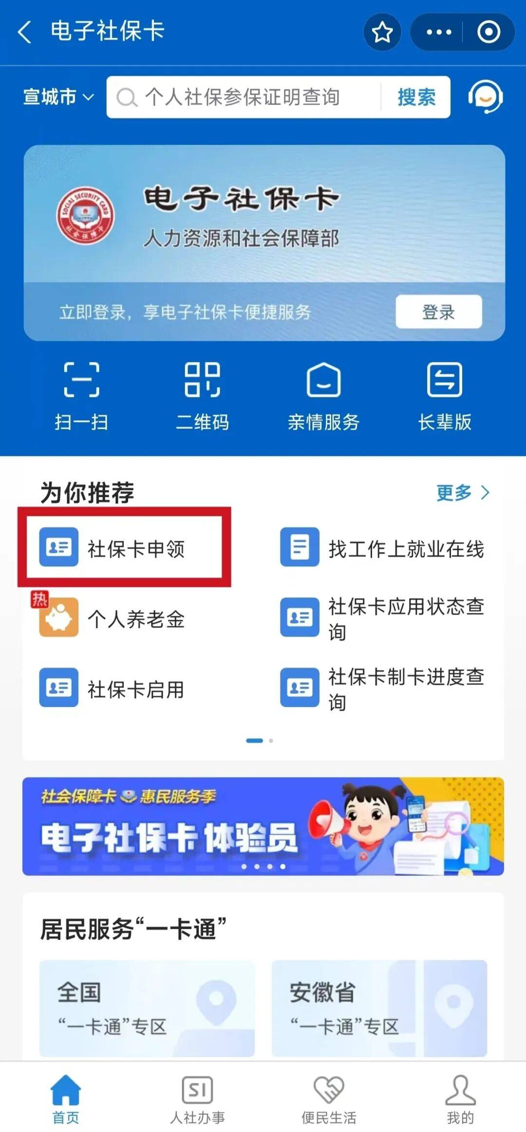 邹平最新套医保卡联系方式2024方法分析(最方便真实的邹平套医保卡的渠道是真的吗方法)